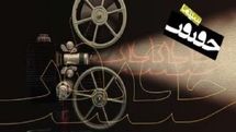 Over 70 countries call for taking part in Iran Cinéma Vérité