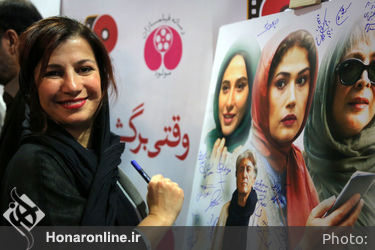 اکران خصوصی فیلم "وقتی برگشتم" در پردیس کوروش