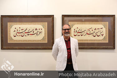 نمایشگاه آثار خوشنویسی علی شیرازی در موزه امام علی(ع)