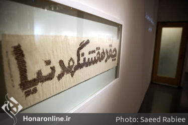 نمایشگاه نقاشی علی شایسته در گالری طراحان آزاد