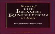 Scholars discuss Spanish translation of Hamid Algar’s book on Islamic Revolution