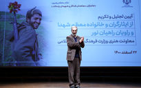 مراسم تجلیل و تکریم از ایثارگران و خانواده معظم شهدا و راویان راهیان نور 