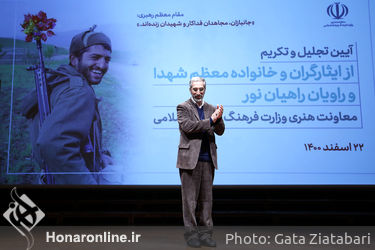 مراسم تجلیل و تکریم از ایثارگران و خانواده معظم شهدا و راویان راهیان نور 