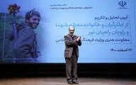 مراسم تجلیل و تکریم از ایثارگران و خانواده معظم شهدا و راویان راهیان نور 