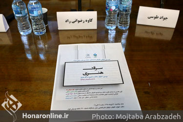 نشست "سرقت هنری" در خانه موسیقی
