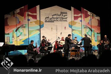 ارکستر ساز‌های ملی ایران در دومین شب جشنواره موسیقی فجر - تالار وحدت