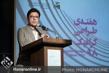 هفته طراحی گرافیک  98 در خانه هنرمندان