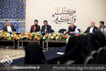 اولین روز برگزاری نخستین همایش «پیشینه و ابعاد نظری کتابت قرآن کریم»