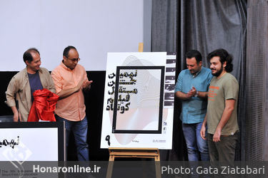 رونمایی از پوستر "نهمین جشن مستقل فیلم کوتاه" در خانه سینما