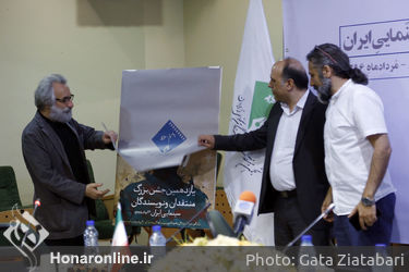 نشست رسانه ای یازدهمین جشن بزرگ منتقدان و نویسندگان سینمایی در محل کانون پرورش فکری کودکان و نوجوانان