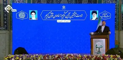 ترویج و توسعه تعالیم و فرهنگ قرآنی در صدر برنامه‌های دولت قرار دارد