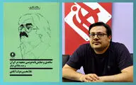 روایت دولت‌آبادی از ساعدی و نمایشنامه‌نویسی متعهد در ایران | سرکیسیان؛ جدال با تاریخ مجعول