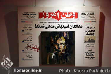 نمایشگاه آثار فریش البرزکوه در گالری شماره چهار