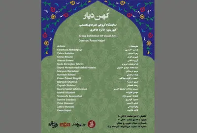 «کهن دیار» به عمارت عین‌الدوله رسید
