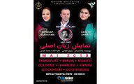 تور بهاری نمایش 