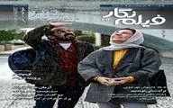 شماره جدید ماهنامه فیلم‌نگار با پرونده ویژه داریوش مهرجویی منتشر شد