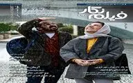 شماره جدید ماهنامه فیلم‌نگار با پرونده ویژه داریوش مهرجویی منتشر شد