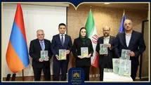 رونمایی از نسخه فارسی «منظومه ابوالعلاء معری» با حضور سفیر و نمایندگان فرهنگی ارمنستان