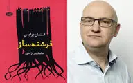 “The Angel Maker” comes to Persian bookstores