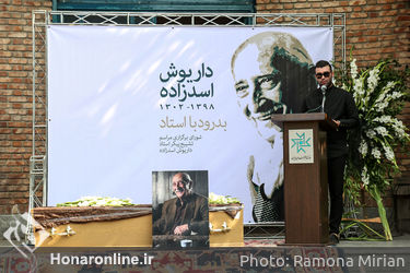 تشییع پیکر زنده یاد داریوش اسدزاده از مقابل خانه هنرمندان