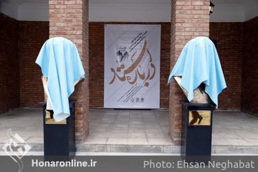 مراسم بزرگداشت آیت الله شاه آبادی در فرهنگسرای امام