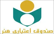  
250 هنرمند تجسمی امسال برای بیمه معرفی شده‌اند