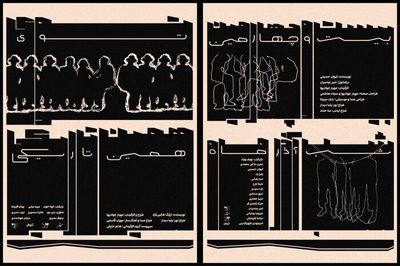 اجرای ۲ نمایش‌ تعاملی در کاخ هنر