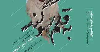 «به قلم سوگند» به روایت نویسنده اثر+فیلم