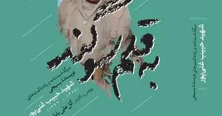 «به قلم سوگند» به روایت نویسنده اثر+فیلم