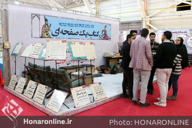 رونمایی از یازده عنوان کتاب و تجلیل از فعالان عرصه شعر و ادب