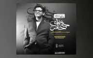آغاز پیش‌فروش اولین آلبوم رسمی سینا شعبانخانی