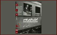 روایت ساخت راه‌آهن سراسری ایران در  خانه هنرمندان