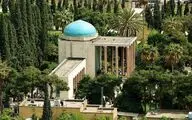  از نگاه سعدی به ایران تا خودآگاهی ملی
