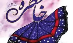 نمایش‌  «عطر خاطره» ویژه بانوان در فرهنگ سرای نیاوران 