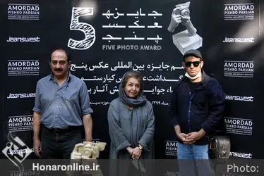 مراسم جایزه بین المللی عکس پنج و بزرگداشت عباس کیارستمی