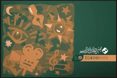 پوستر «لمس» منتشر شد/ انتشار تیزر فیلم «کوچ» 