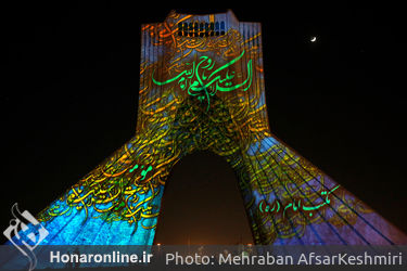 تصویرنگاری ارتحال امام خمینی(ره) در برج آزادی