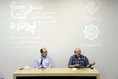 نشست «سینمای پرتره» برگزار شد | «سفر به چزابه» جزو سه فیلم برتر دفاع مقدس است