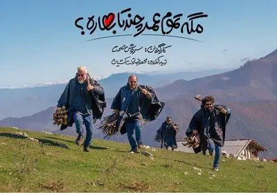 سریال جدید سروش صحت جایگزین «آکتور» می‌شود
