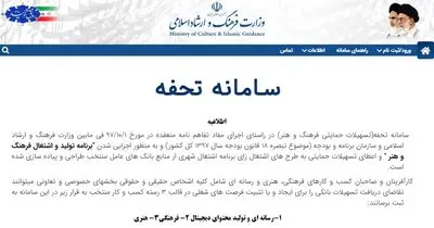 رضا مردانی: سامانه "تحفه" برای حمایت از کسب و کارهای فرهنگی هنری راه‌اندازی شده است