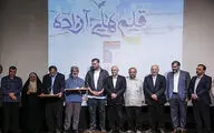 تجلیل از 10 نویسنده آزاده در همایش 