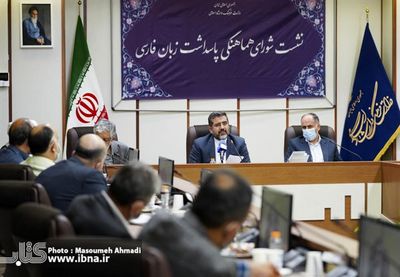 Minister: Iran prioritizes safeguarding Persian language as inseparable part of national identity
