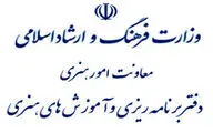 نخستین آزمون کارت صلاحیت تدریس مربیان رشته‌های هنرهای تجسمی برگزار شد