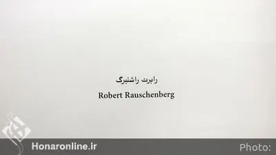 افتتاح نمایشگاهی گروهی با نمایشگاه گردانی فریدون آو در گالری اُ