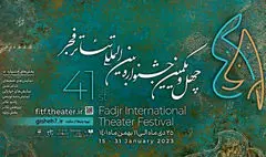 کارگاه‌های جشنواره تئاتر فجر مشخص شدند