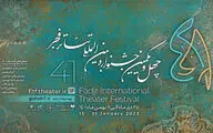 کارگاه‌های جشنواره تئاتر فجر مشخص شدند