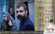 «پاسوز» بهترین فیلم غیرآمریکایی جشنواره هیوستون شد