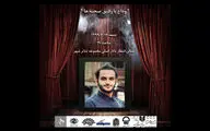 ویژه‌برنامه 