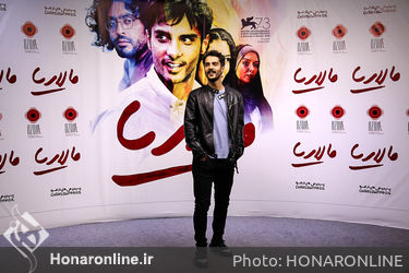 اکران خصوصی فیلم "مالاریا" در پردیس چارسو