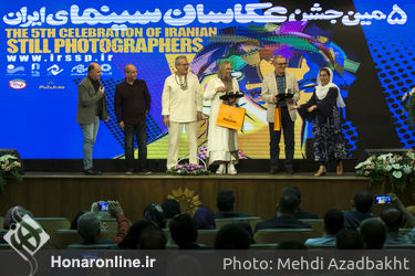 پنجمین جشن عکاسان سینمای ایران